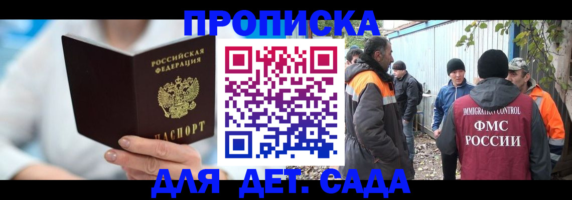 регистрация в Елизово