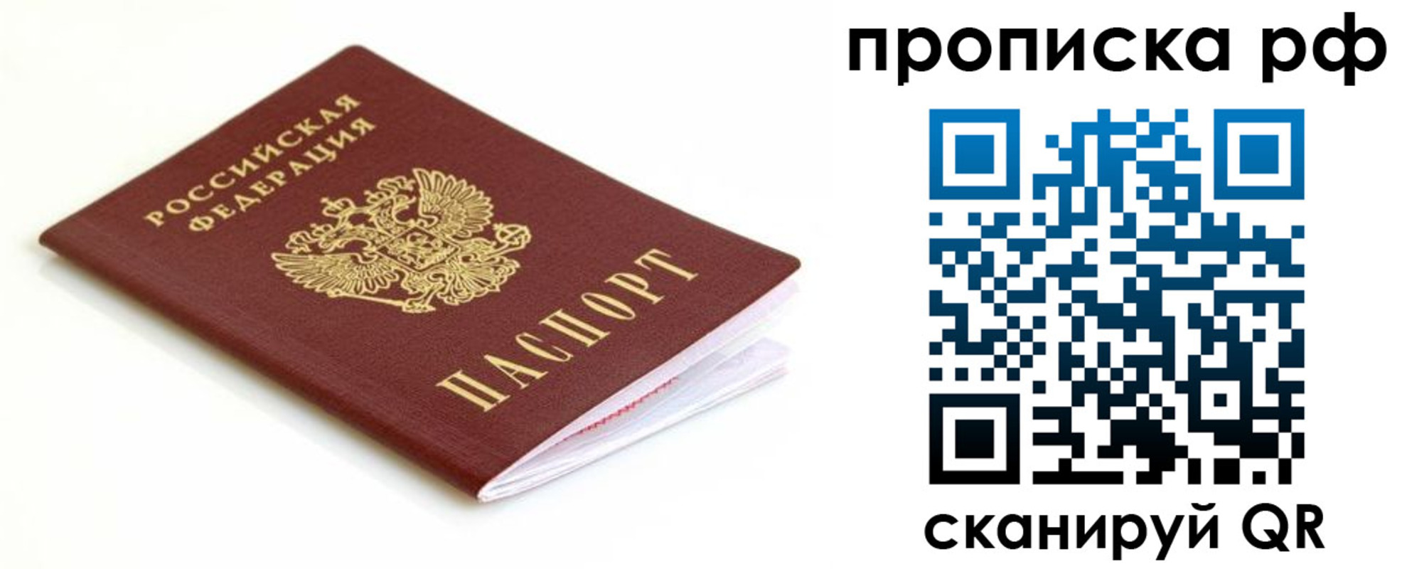 временная регистрация купить в Елизово
