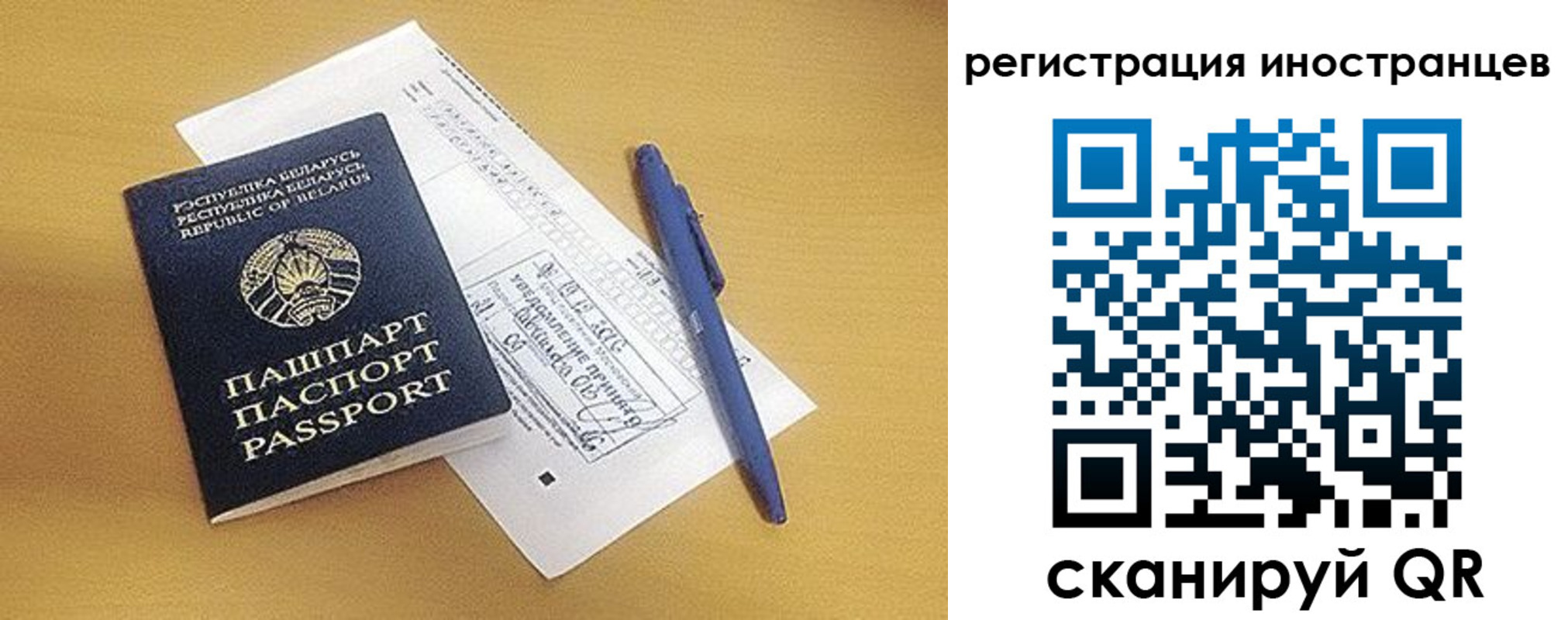 прописка регистрация в Елизово
