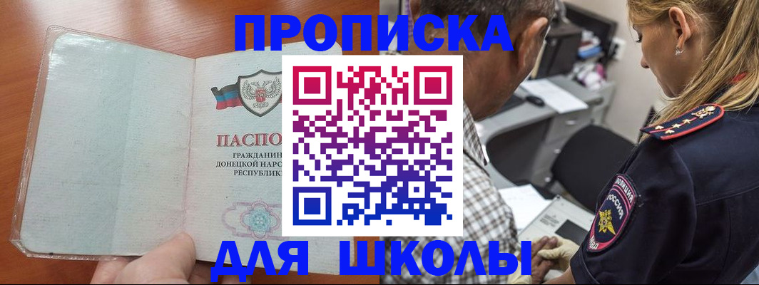 прописка ребенка в Елизово