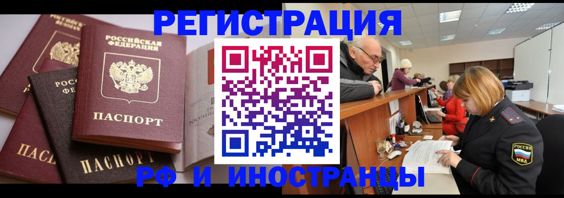 временная регистрация поиск в Елизово