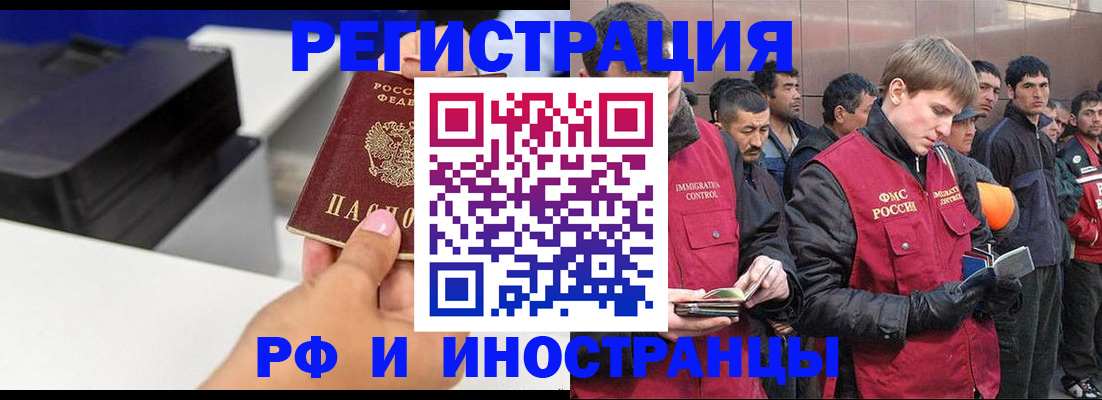 временная регистрация надежно в Елизово